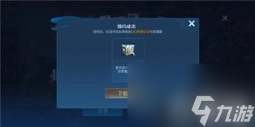 王者荣耀10v10模式怎么预约的 王者荣耀10v10模式预约在哪