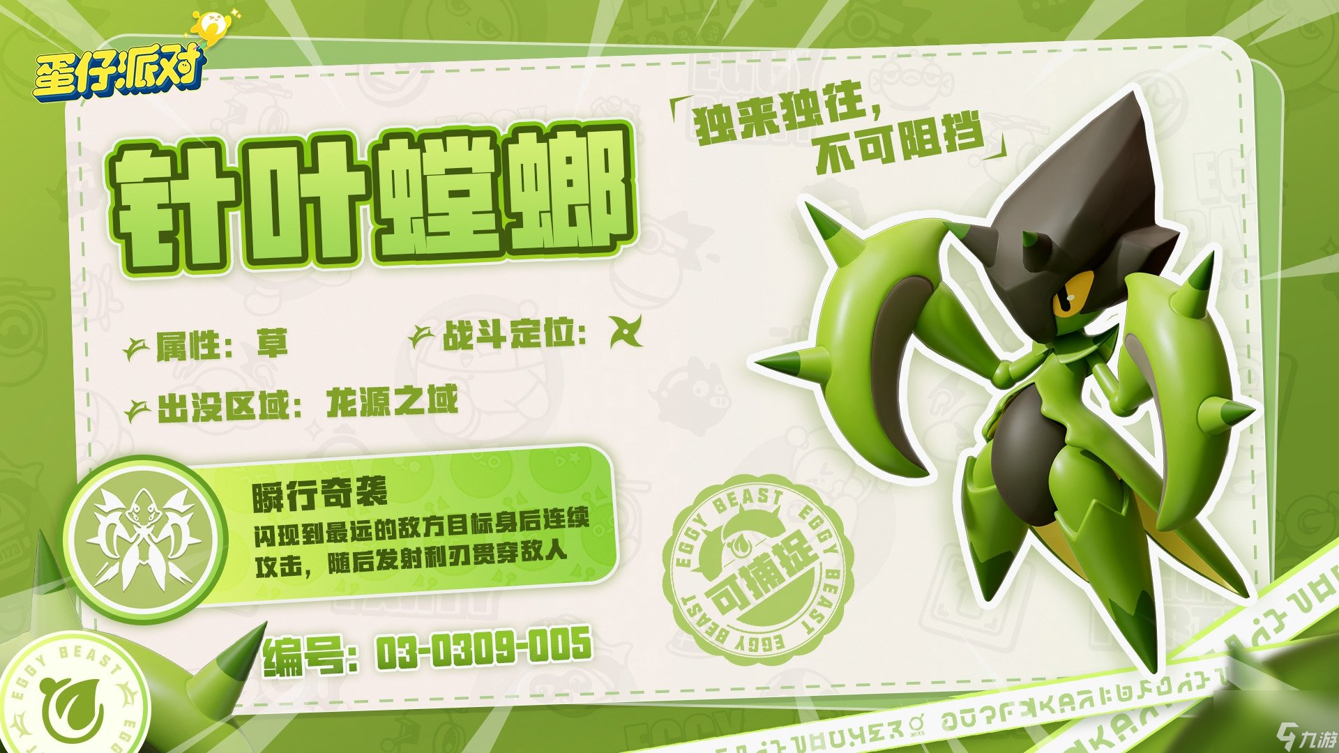 蛋仔派对31只神奇艾比捕捉攻略
