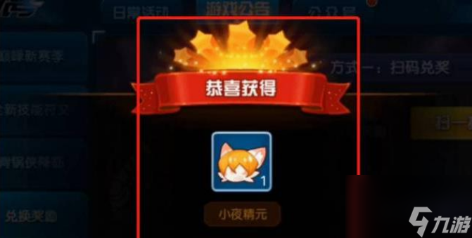 赛尔号启航兑换码有什么 赛尔号启航兑换码大全2024