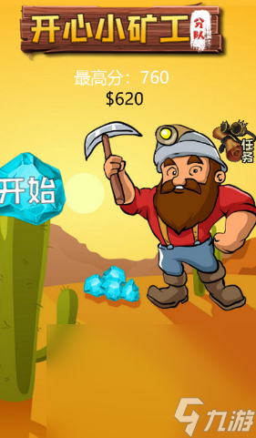 经典老游戏挖金子大全 2024有趣的挖金手机游戏榜单截图