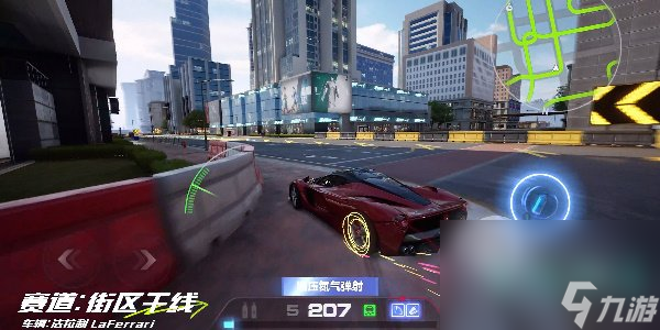 《极品飞车集结》街区干线跑图方法