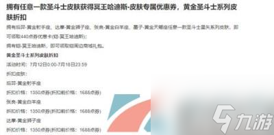 《王者荣耀》铠冥王哈迪斯新皮肤最低获取价格
