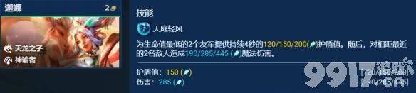 金铲铲之战圣贤拉克丝需要如何玩 角色玩法详解