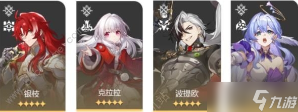 《崩坏星穹铁道》星芒烁变第五关通关攻略