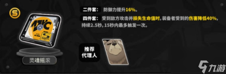 绝区零驱动盘图鉴分享 绝区零驱动盘图鉴一览