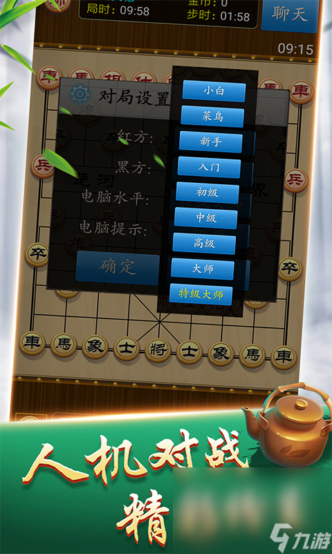 有意思的游戏象棋大全2024 优质的象棋游戏介绍截图