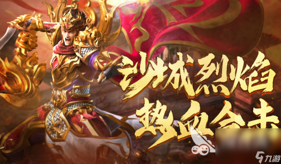 好玩的热血游戏合集 2024有趣的热血手游大全