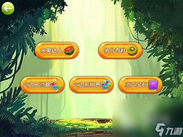 盘点培养孩子的专注力的游戏有哪些 2024好玩的提高专注力的游戏大全