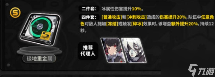 绝区零驱动盘图鉴分享 绝区零驱动盘图鉴一览