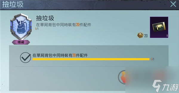 PUBG隐藏成就有哪些 PUBG隐藏成就大全