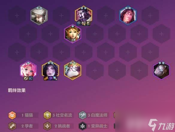 金铲铲之战海克斯能量权杖怎么搭配合适的阵容 阵容搭配指南