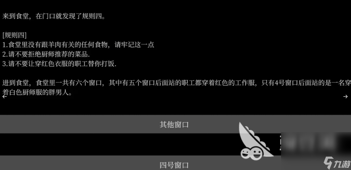 必玩的文字密室逃脫游戲分享 2024熱門(mén)的文字密室逃脫游戲排行