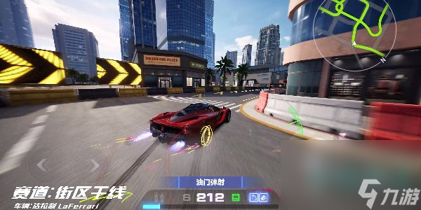 《极品飞车集结》街区干线跑图方法