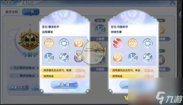巴风特之怒盗贼职业玩法攻略
