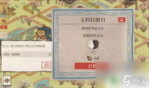 江南百景圖如何獲得玉石材料 《江南百景圖》玉石原料用途