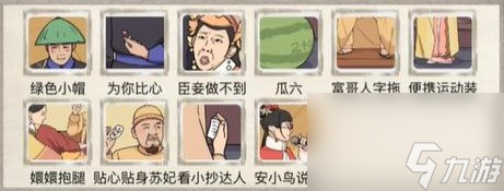 玩梗高手找到10个穿帮攻略