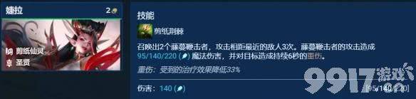 金铲铲之战圣贤拉克丝需要如何玩 角色玩法详解