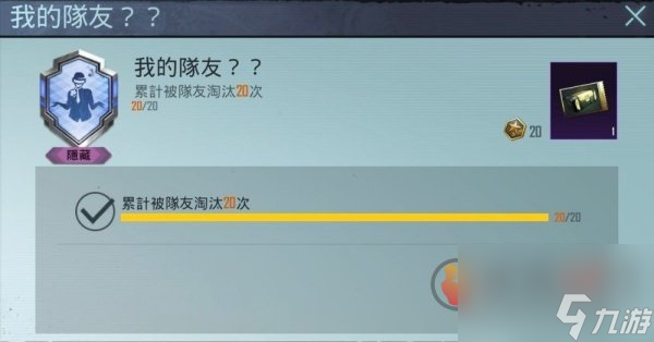 PUBG隱藏成就有哪些 PUBG隱藏成就大全