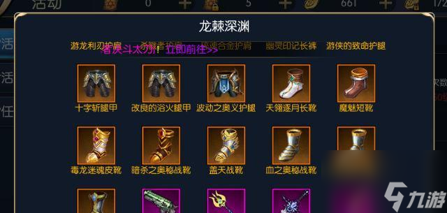 修仙少女江湖装备攻略（打造最强江湖少女的15个装备必备）