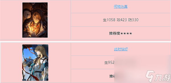 崩坏星穹铁道流萤需要抽取吗 角色抽取详解