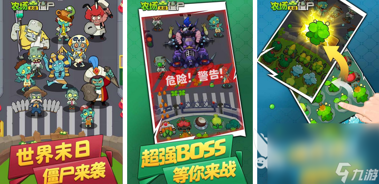 2024向僵尸开炮类似的游戏有哪些 好玩的打僵尸游戏大全