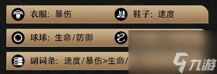 崩坏星穹铁道2.0版本花火养成攻略