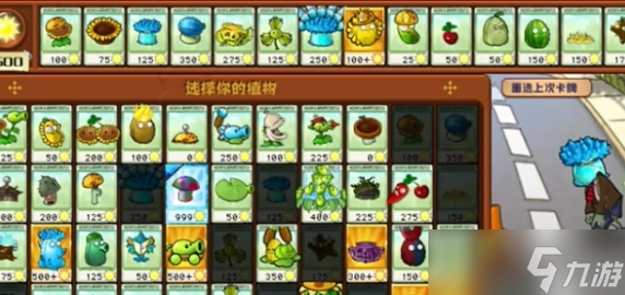 《植物大战僵尸杂交版》迷你游戏植物僵尸通关攻略