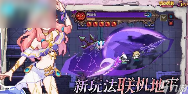 我的勇者对王大秘境怎么打