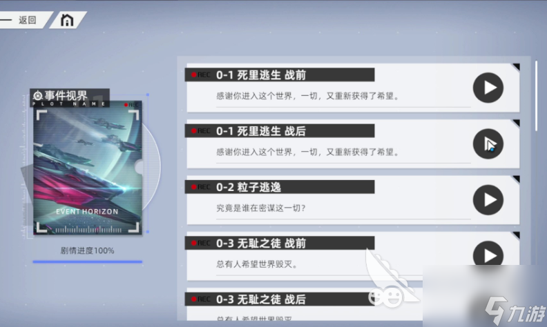 异尘达米拉战力怎么提升 战力提升方向一览