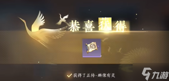 逆水寒手游千機(jī)衍象篇怎么獲得-千機(jī)衍象篇獲取攻略