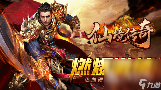 无充值的传奇手游有没有 2024不用充钱玩的传奇手游推荐