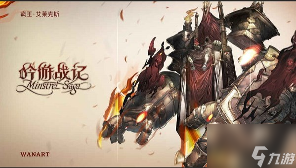 《吟游战记》圣武者露娜技能属性介绍
