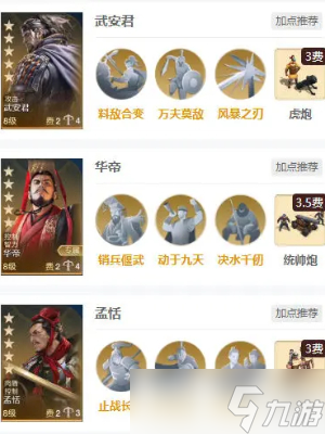 世界启元武安君怎么样