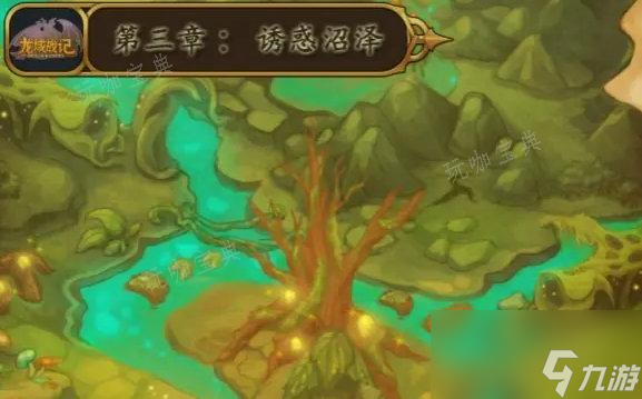 时空猎人泡温泉方法一览