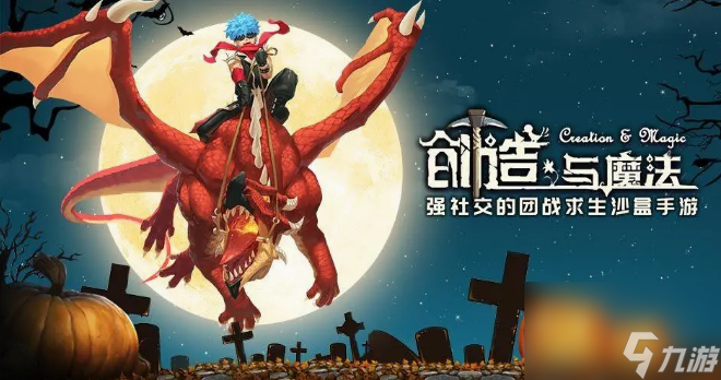 创造与魔法永久坐骑兑换码有什么 创造与魔法永久坐骑兑换码大全2024