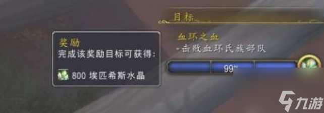 魔兽世界埃匹希斯水晶怎么获得 魔兽世界埃匹希斯水晶获得方法