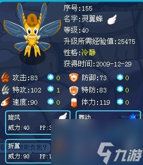 赛尔号小莹蜂怎么捕捉 赛尔号小莹蜂进化图？