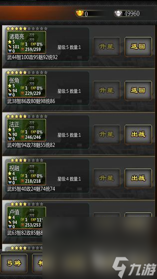 三国好玩的单机游戏排行榜前5 2024最流行的单机三国手游介绍
