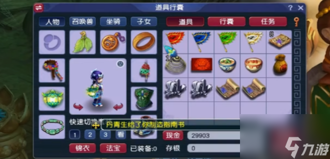 梦幻西游生死劫1-9层奖励是什么 梦幻西游生死劫1-9层奖励一览