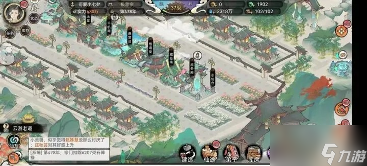 最强祖师宗门布局推荐攻略