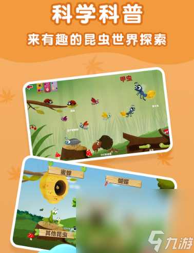 东东龙的所有系列游戏有什么 东东龙题材的游戏合集2024