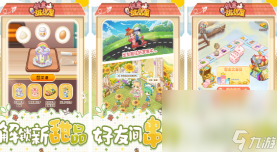 适合6岁小孩的游戏有哪些2024热门适合6岁孩子玩的游戏排行