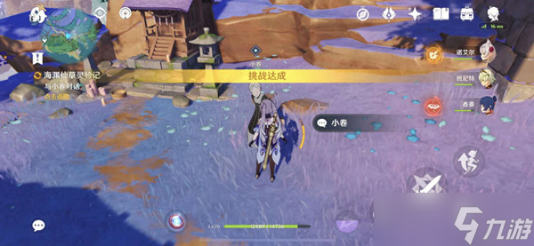 原神海渊仙草灵验记获取澄亮之水方法