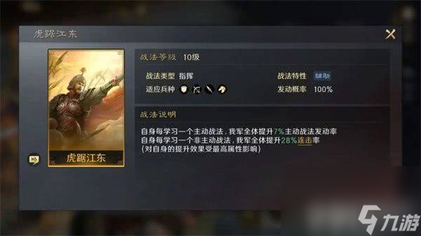 《三国：谋定天下》郭图诸葛亮袁绍阵容如何搭配 阵容搭配解析