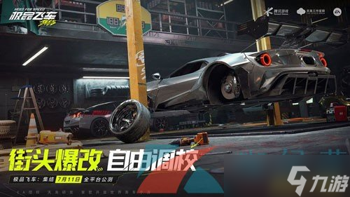 《極品飛車集結(jié)》快速升級方法