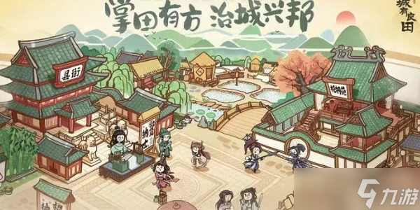 这城有良田兑换码