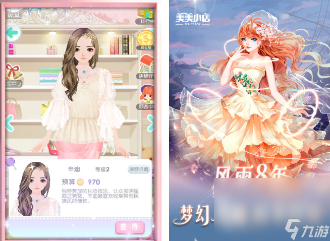 有趣的美甲游戏化妆手游有哪些2024 流行的美甲化妆手游盘点