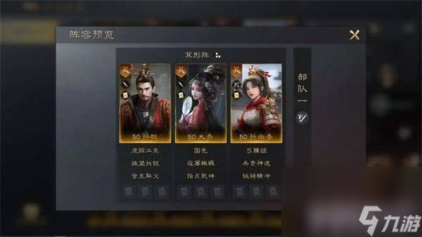 《三国：谋定天下》郭图诸葛亮袁绍阵容如何搭配 阵容搭配解析