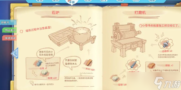 波西亚时光房屋升级材料