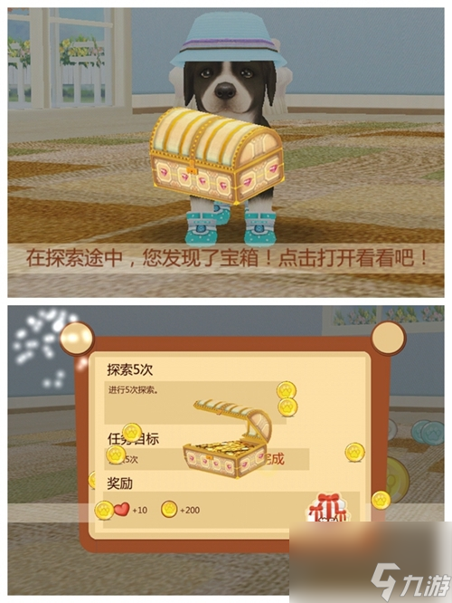 心动小狗怎么办才能养活 《心动小狗》养成小技巧 无处不在的金币